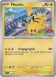 Pikachu (190) [Scarlet & Violet: Black Star Promos] Online now